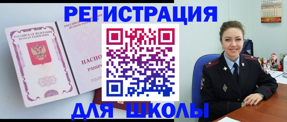 регистрация в Каменск-Уральске