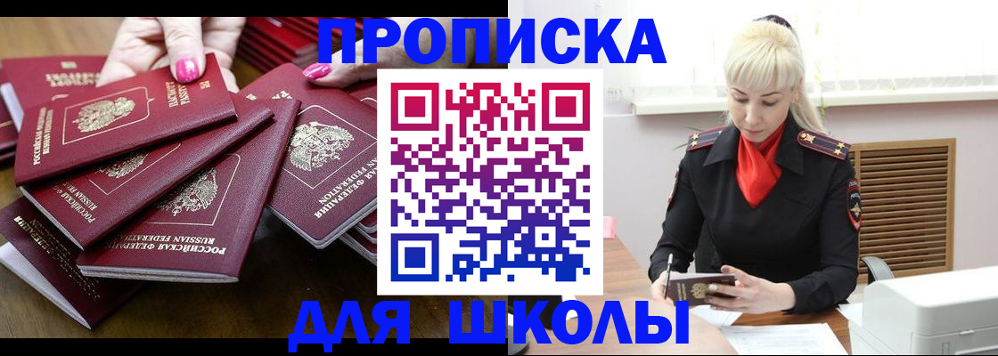 прописка для кредита в Каменск-Уральске