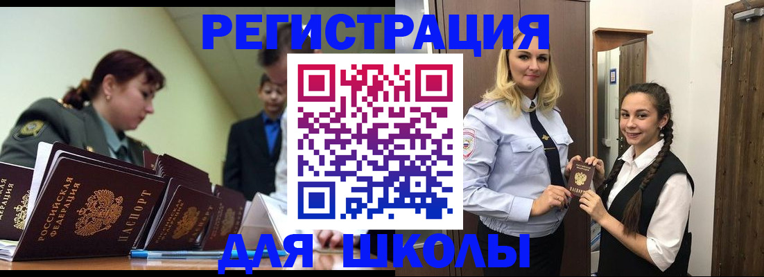временная регистрация в Каменск-Уральске