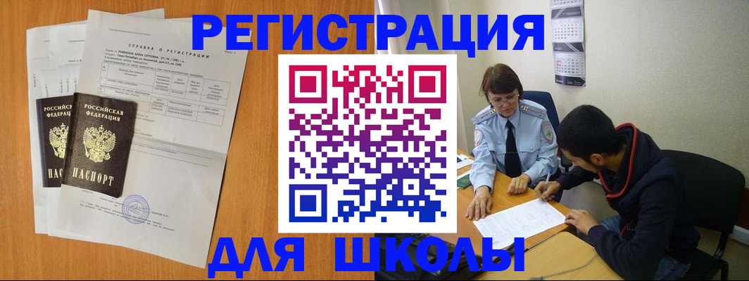 прописка законно в Каменск-Уральске