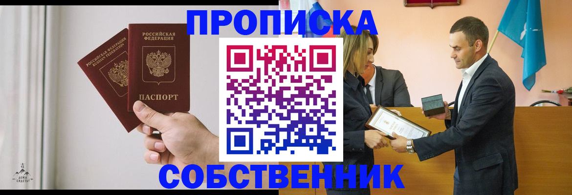 временная регистрация для всех в Каменск-Уральске