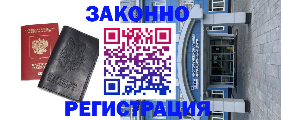 временная регистрация поиск в Каменск-Уральске