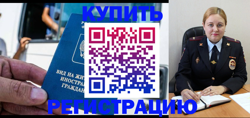 прописка гарантия в Каменск-Уральске