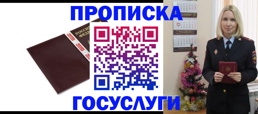 прописка регистрация в Каменск-Уральске