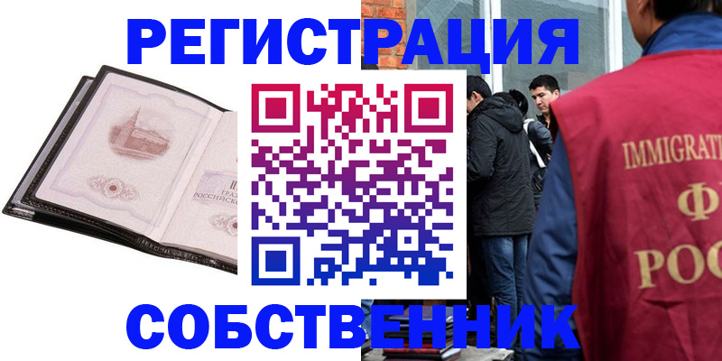 прописка для работы в Каменск-Уральске