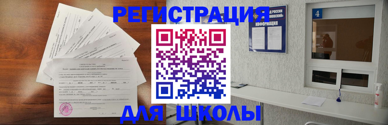 временная регистрация для всех в Каменск-Уральске