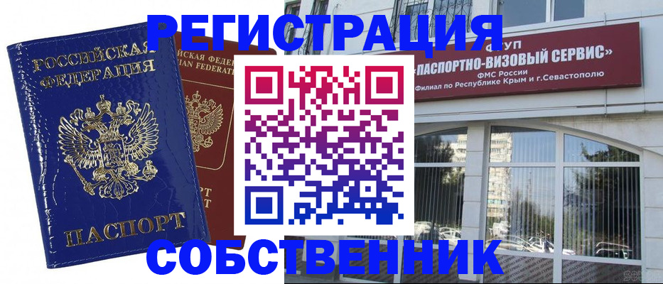 купить прописку в Каменск-Уральске