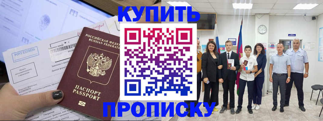 прописка гарантия в Каменск-Уральске